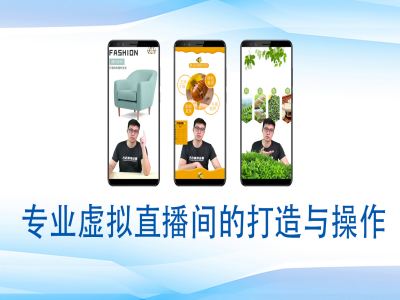 个人虚拟直播间的搭建与操作，专业虚拟直播间的打造与操作-易得个人分享