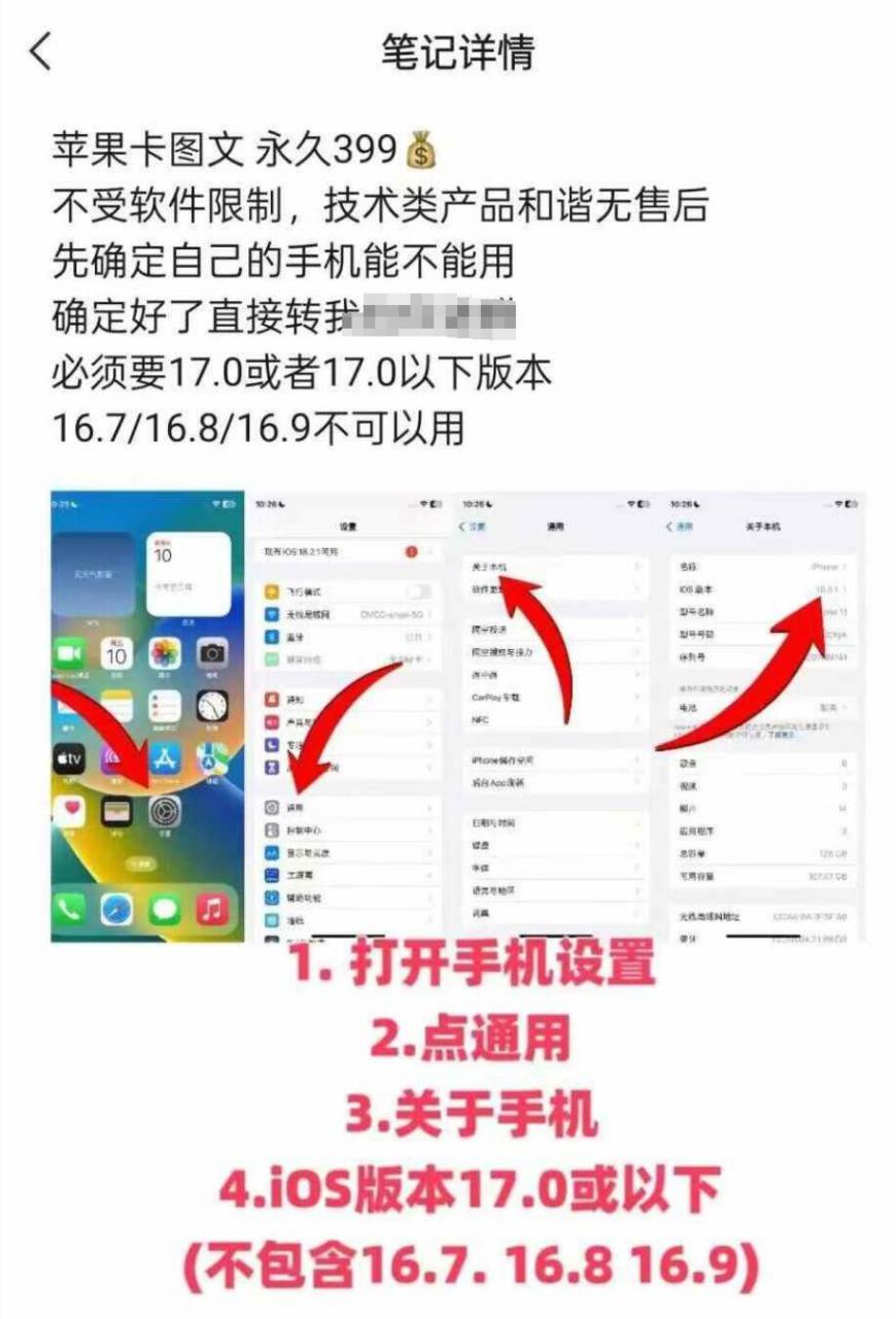 抖音苹果手机卡图文手动搬运技术-易得个人分享