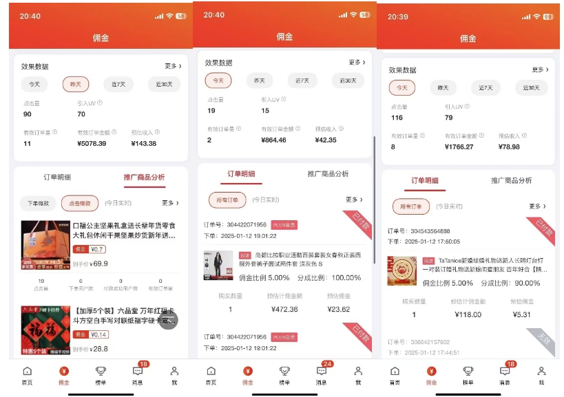 2025最新京东蓝海项目，0 门槛日入 1k+，小白宝妈轻松上手【揭秘】-易得个人分享