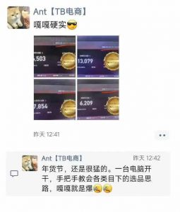 淘宝无人直播带货项目，纯无人挂JI，一台电脑，无需看管，开播即变现，低门槛 高收入-易得个人分享