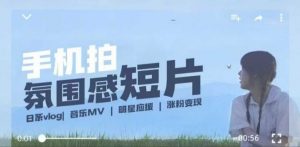 用手机拍微剧情短片，使用镜头记录美好生活，设备+创作+拍摄+后期，制作全流程一网打尽-易得个人分享