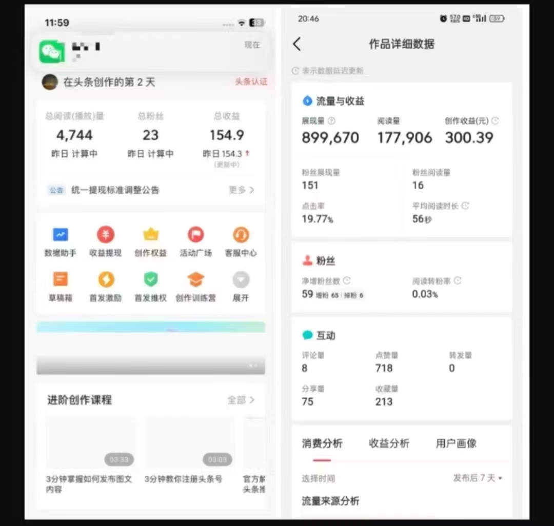 2025最新短视频玩法AI视频变现项目，AI一键生成，无需剪辑，当天单号收益30-300不等-易得个人分享