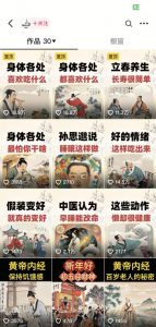 收徒499的养生短视频保姆级教学，爆款涨粉、养生变现，电脑手机均可-易得个人分享