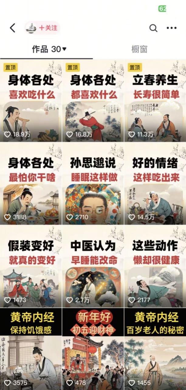 收徒499的养生短视频保姆级教学，爆款涨粉、养生变现，电脑手机均可-易得个人分享