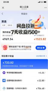 闲鱼虚拟资料月入过W，0成本，自动发货，双层收益-易得个人分享