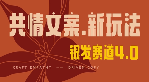 全网首发，情感文案手写版，全新玩法，一分钟一条作品，100%过原创，单日稳定收益3张-易得个人分享