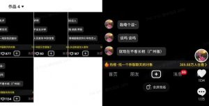 最新搭子交友模板生成器，10秒制作视频日引500+交友粉-易得个人分享