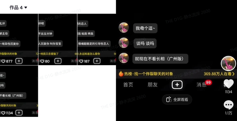 最新搭子交友模板生成器，10秒制作视频日引500+交友粉-易得个人分享