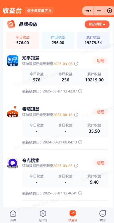 小说推文图文新玩法之动静结合，0粉抖音账号可做，简单粗暴，单日变现多张-易得个人分享