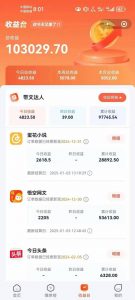 小说推文全部玩法，用正确方法去实操，就能跑通，收益非常能打-易得个人分享