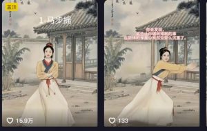 养生赛道新玩法，利用古人跳操，9条作品涨粉4.5W，没有技术含量，新人小白能轻松制作-易得个人分享