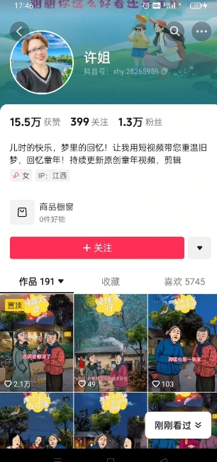 怀旧ai动漫制作，流量爆炸，5分钟教会你制作，涨粉变现两不误-易得个人分享