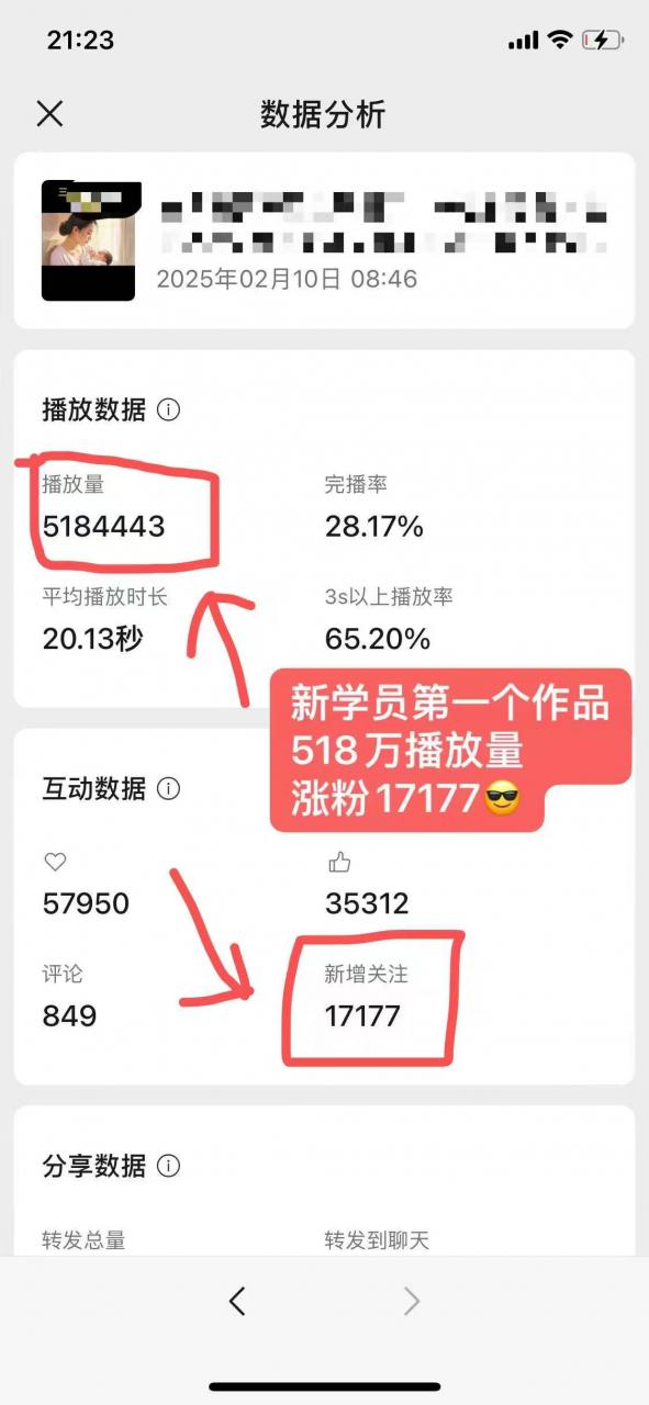 外面卖998的AI短视频教辅资料带货,抖音跟视频号都可以做,快速起号(素材+课程)-易得个人分享