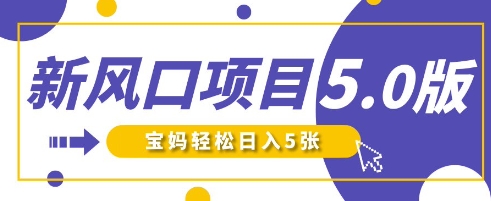 新风口项目5.0版!即梦AI做爆款萌娃说话视频,单日涨粉2W+,新手宝妈轻松日入5张-易得个人分享