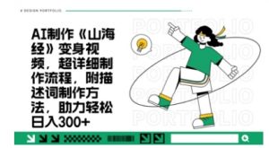 一个月十几W点赞妖怪变身视频，十分钟教会你(超详细制作流程) 分段-易得个人分享