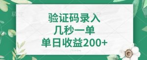 最新看图识字，5秒一单，随时都可以做，单日收益轻松4张+【揭秘】-易得个人分享