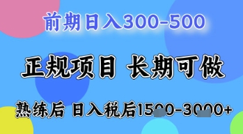 五一节高收益项目，前期做一天收益300-500左右，熟练后日入收益1.5k【揭秘】-易得个人分享