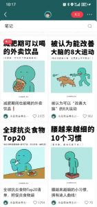 小红书养生科普赛道训练营，从起号-运营-变现全程指导，接商单月入过W-易得个人分享