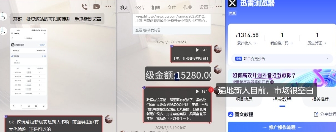 迅雷浏览器项目_真就每天忙活10分钟，完整拆解+热点把控(超详细拆解教程)-易得个人分享