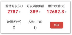 2025网盘拉新项目独家玩法，靠主项目支线做出全自动收益-易得个人分享