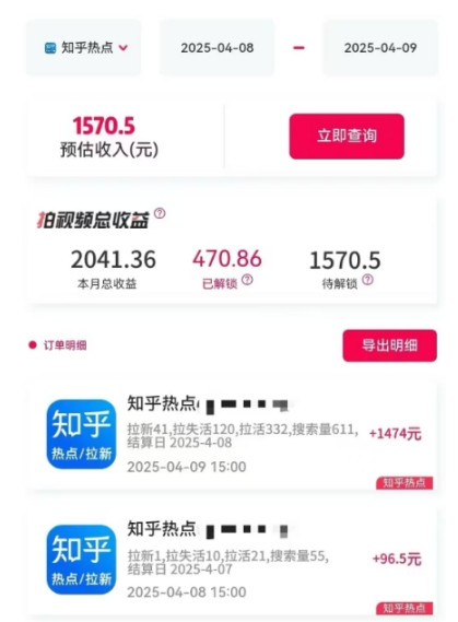 利用小红书种草知乎漏洞,零成本疯狂拉新日入数张,新手小白可操作-易得个人分享