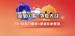 小红书笔记带货课(更新25年5月)流量电商新机会，抓住小红书的流量红利-易得个人分享
