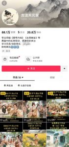 古法五音养生教程，五音疗愈的视频的制作方法，2-4小时就能学会，作者10天涨粉10W-易得个人分享