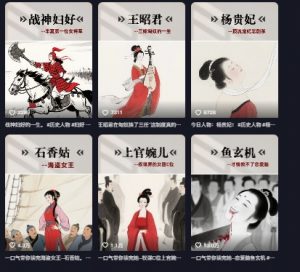 历史女性第一视角沉浸式漫画独白解说视频制作，可过伙伴计划，多平台分发-易得个人分享