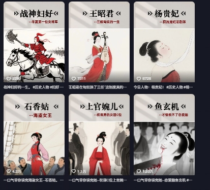 历史女性第一视角沉浸式漫画独白解说视频制作，可过伙伴计划，多平台分发-易得个人分享