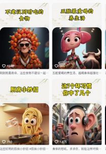 养生赛道又出新玩法，AI动画养生实操不违规，涨粉贼猛，小白也能学会-易得个人分享