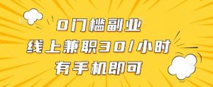 线上兼职批改作业，识字就能玩，日入5张+【揭秘】-易得个人分享