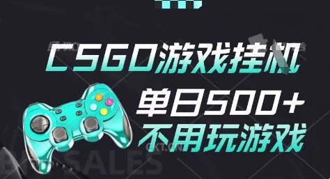 25年CSGO游戏搬砖，全自动挂G，不需要玩游戏，手机操作日入3张(不是汇率搬砖)【揭秘】-易得个人分享