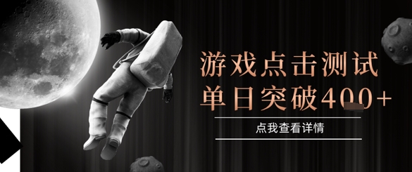 2025最新整合游戏平台，整合页游端游，自动点击单日收入突破4张+【揭秘】-易得个人分享