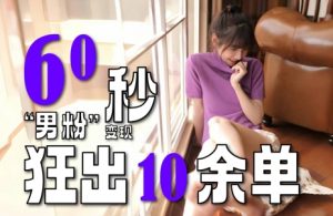 AI+短视频带货新范式，全方位达人孵化课-易得个人分享