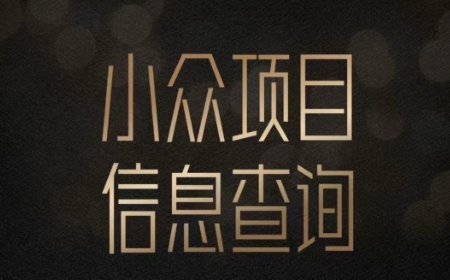 小众蓝海项目情感查询，女粉暴力掘金，轻松日入500+【揭秘】-易得个人分享