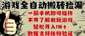 25年CSGO游戏搬砖项目，全自动运行，不需要玩游戏，手机操作日入3张【揭秘】-易得个人分享