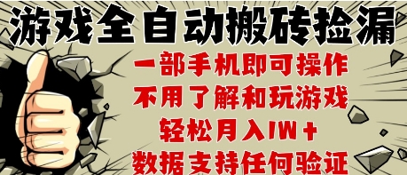 25年CSGO游戏搬砖项目，全自动运行，不需要玩游戏，手机操作日入3张【揭秘】-易得个人分享