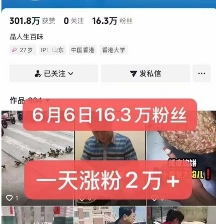 外面卖5000最新抖音搬运涨粉技术，新玩法，一分钟一条，一天涨粉2W，苹果安卓都可用-易得个人分享