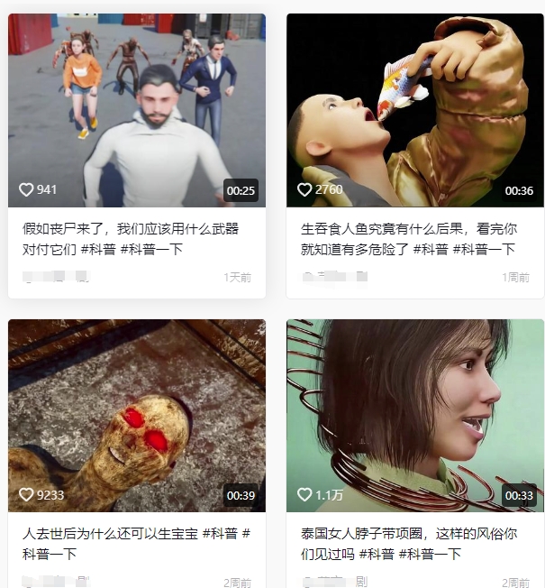 抖音3D动画科普类视频制作教学，新赛道流量大，撸伙伴计划广告分成，收益高-易得个人分享