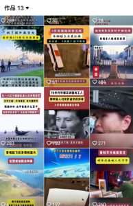 2025跨模态去重搬运剪辑手法，跨模态去重现场验证 +全程实操，真实账号验证-易得个人分享