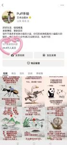 Puff手绘视频号分成项目，三天过分成计划，简单易上手，适合新手-易得个人分享