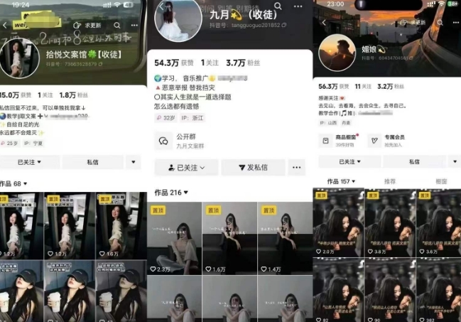 抖音图文文案赛道新玩法，快速养号起号，广告收益分成+橱窗带货+教学收徒等-易得个人分享