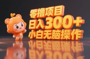 揭秘小说推文玩法,零撸项目,日入3张, 小白无脑操作-易得个人分享