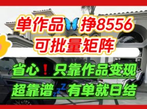 【肥肉项目】利用求知欲，做知乎日结拉新，单作品挣8556，可批量矩阵-易得个人分享
