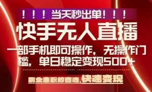 当天做当天出收益，新玩法，0违规，一部手机，保底日入5张+【揭秘】-易得个人分享