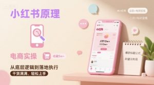 8月26号拼多多极速微付费玩法，8-10月份必须玩的，上架就能起，3-7天拉爆一条链接-易得个人分享