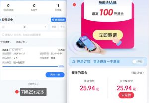 ZFB碰一碰无门槛券_投流助力薅羊毛，实现买水自由~-易得个人分享