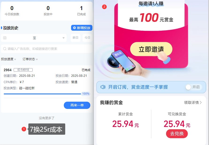 ZFB碰一碰无门槛券_投流助力薅羊毛，实现买水自由~-易得个人分享