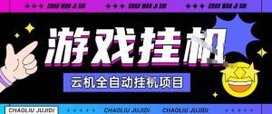 2025暴力挂G自撸项目单窗口30-100＋无上限可批量矩阵操作单窗口无限提秒到账【揭秘】-易得个人分享