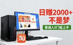 淘宝无人直播最新12.0带货玩法，独家技术，不违规也不封号，只需要挂G，稳定日入2k＋【揭秘】-易得个人分享
